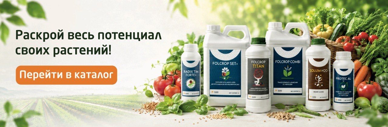 Раскрой весь потенциал своих растений